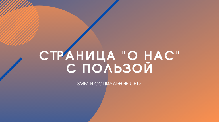 как написать раздел она на сайте