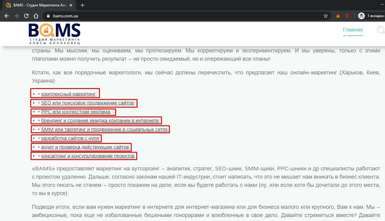 что такое анкор в seo